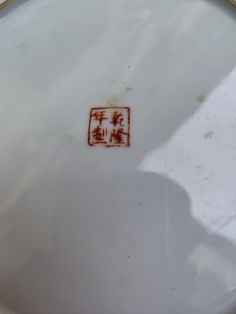 古玩陶瓷大雞圖廣彩盤真品鑒賞圖