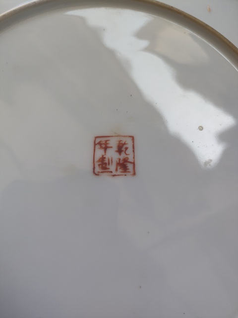 古玩陶瓷大雞圖廣彩盤真品鑒賞圖