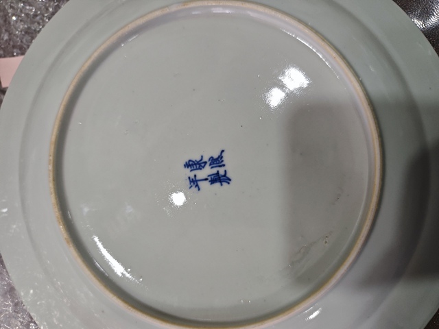 古玩陶瓷青花花卉盤真品鑒賞圖