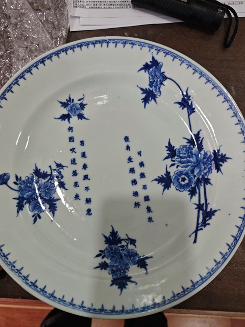 古玩陶瓷青花花卉盤真品鑒賞圖