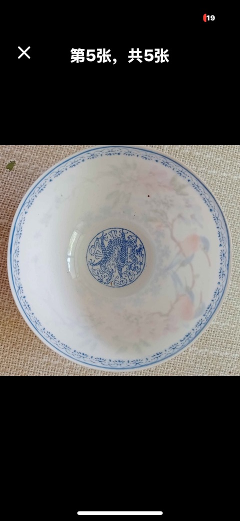 古玩陶瓷創匯 薄胎花鳥紋碗真品鑒賞圖