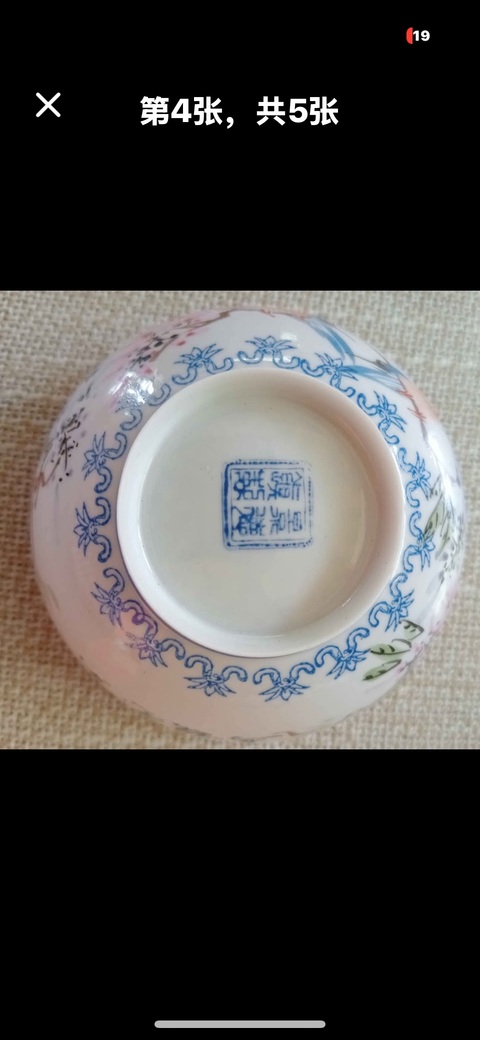 古玩陶瓷創匯 薄胎花鳥紋碗真品鑒賞圖