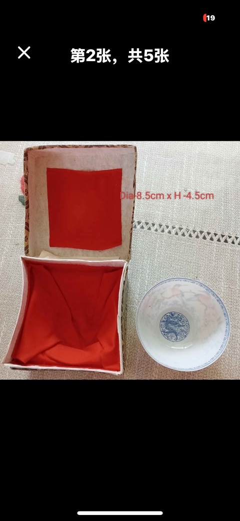 古玩陶瓷創匯 薄胎花鳥紋碗真品鑒賞圖