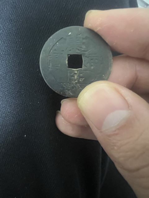 古玩錢幣康熙通寶滿漢河拍賣，當前價格900元