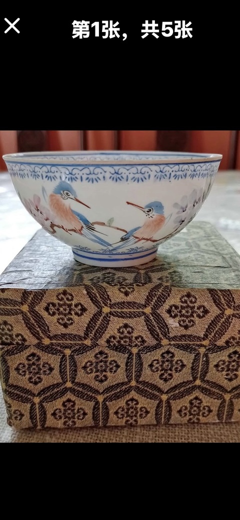 古玩陶瓷創匯 薄胎花鳥紋碗真品鑒賞圖