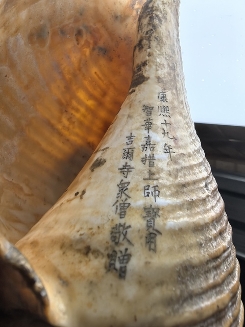 古玩雜項宗教法器真品鑒賞圖