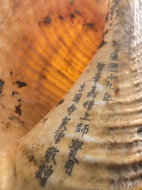 古玩雜項宗教法器真品鑒賞圖