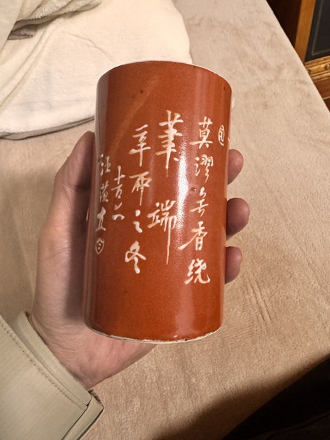 古玩陶瓷珊瑚紅地留白蘭草詩文筆筒真品鑒賞圖