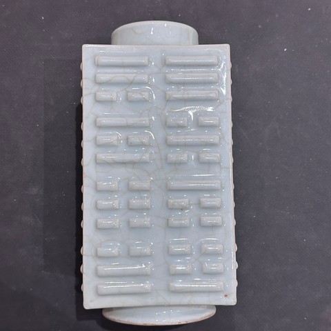 古玩陶瓷粉青釉八卦紋琮式瓶真品鑒賞圖