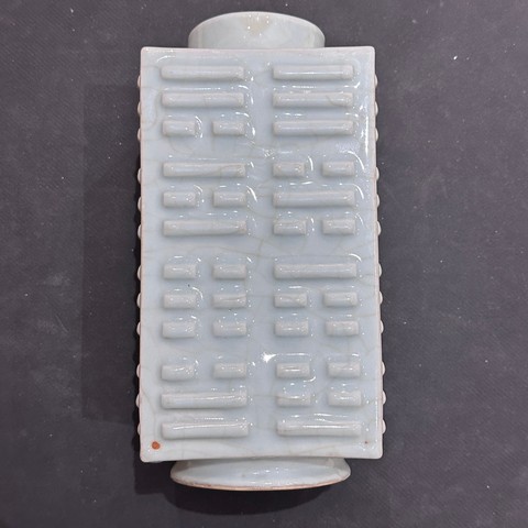 古玩陶瓷粉青釉八卦紋琮式瓶真品鑒賞圖