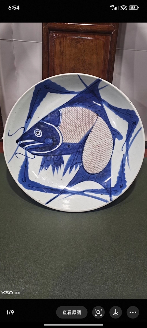 古玩陶瓷青花釉里紅魚盤真品鑒賞圖