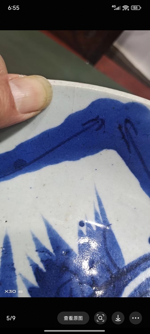 古玩陶瓷青花釉里紅魚盤真品鑒賞圖