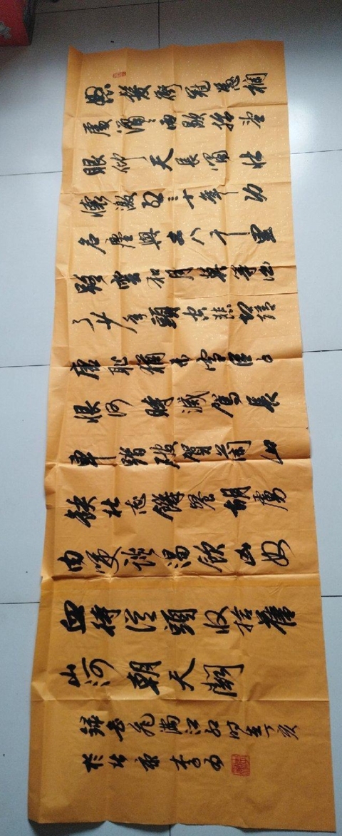 古玩字畫滿江紅真品鑒賞圖