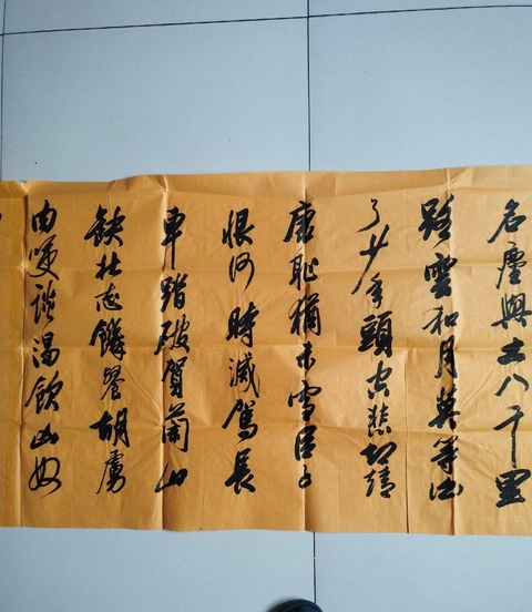 古玩字畫滿江紅真品鑒賞圖