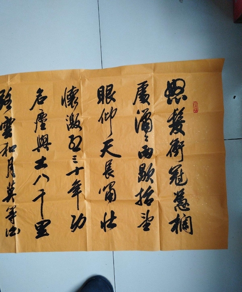 古玩字畫滿江紅真品鑒賞圖