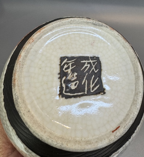 古玩陶瓷哥釉五彩鳳穿牡丹圖茶葉罐真品鑒賞圖