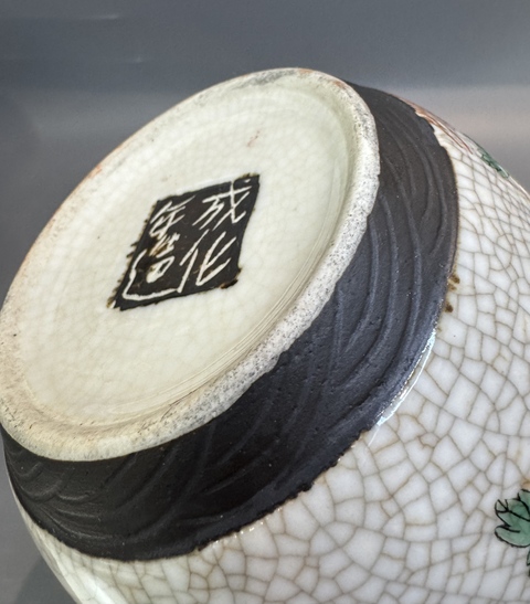 古玩陶瓷哥釉五彩鳳穿牡丹圖茶葉罐真品鑒賞圖