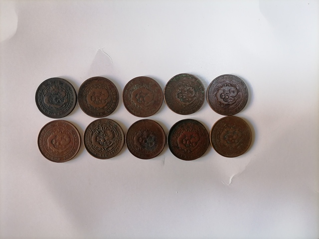 古玩錢幣大清銅幣十局十版拍賣，當前價格418元