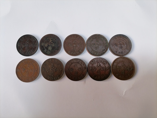 古玩錢幣大清銅幣十局十版拍賣，當前價格418元