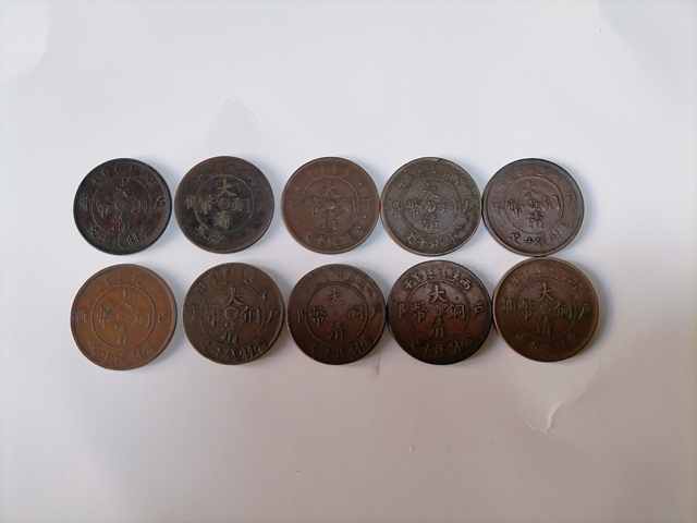 古玩錢幣大清銅幣十局十版拍賣，當前價格418元