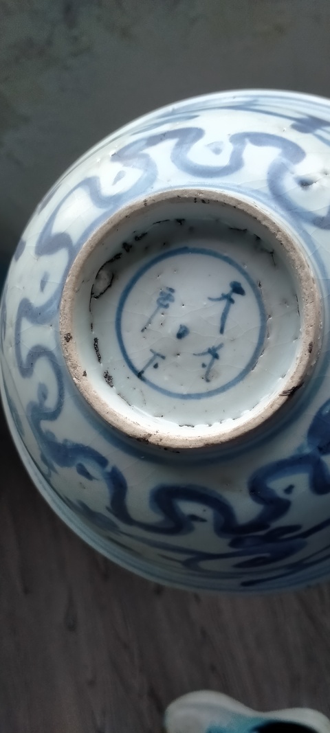 古玩陶瓷龍紋青花碗真品鑒賞圖