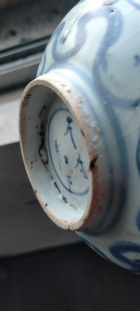 古玩陶瓷龍紋青花碗真品鑒賞圖