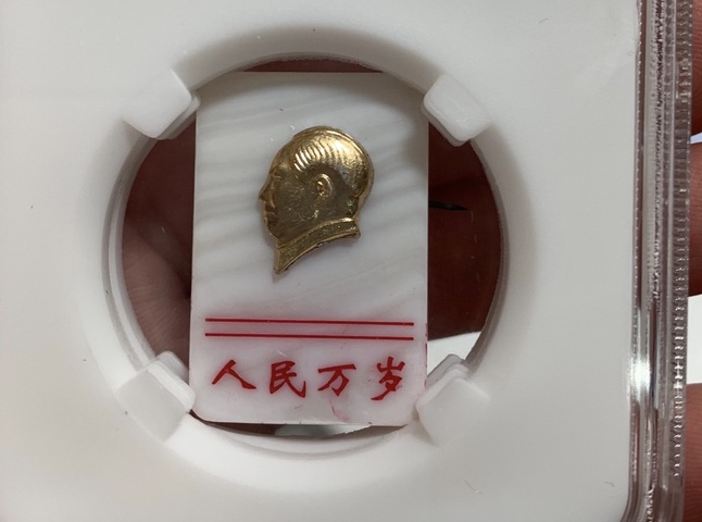 古玩雜項主席像章真品鑒賞圖