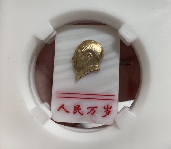 古玩雜項主席像章真品鑒賞圖