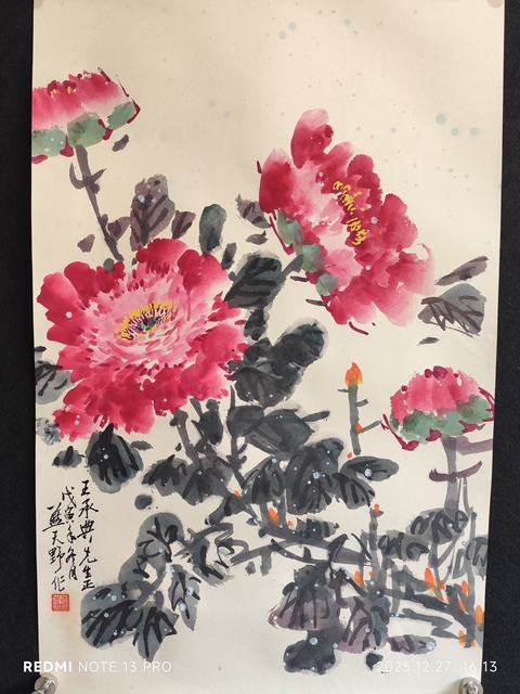 古玩字畫天野款寫意牡丹真品鑒賞圖