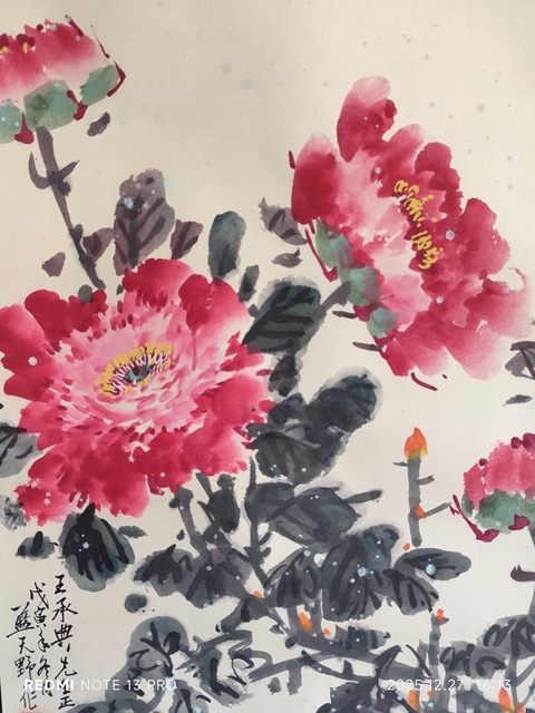 古玩字畫天野款寫意牡丹真品鑒賞圖