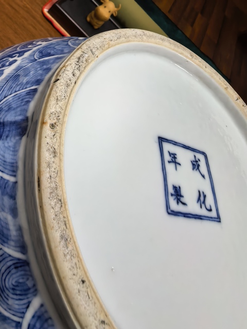 古玩陶瓷青花龍紋尊真品鑒賞圖