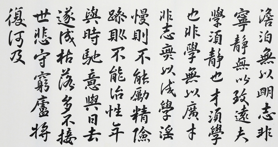 古玩字畫赴文成行楷戒子書橫披真品鑒賞圖