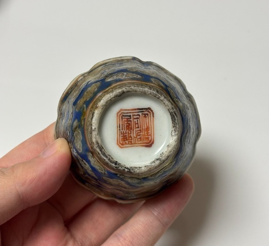 古玩陶瓷藍地粉彩葵口杯真品鑒賞圖