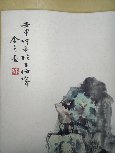 古玩字畫陳金言青綠山水立軸真品鑒賞圖