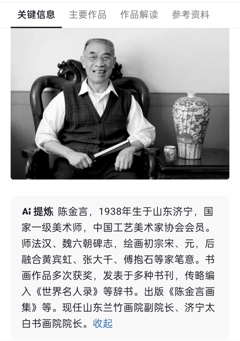 古玩字畫陳金言青綠山水立軸真品鑒賞圖