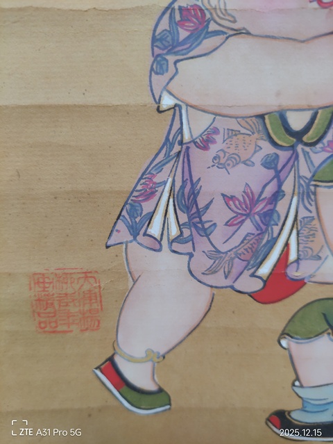 古玩字畫佚名年畫《五子鬧春》真品鑒賞圖