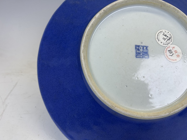 古玩陶瓷清中·外霽藍(lán)釉內(nèi)青花留白皮球花大盤拍賣，當(dāng)前價(jià)格388元