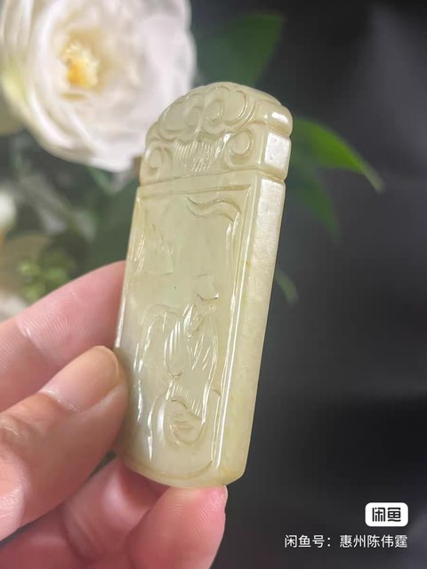 古玩玉器玉牌子真品鑒賞圖