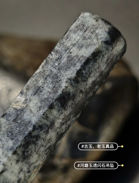 古玩玉器透閃石玉墜真品鑒賞圖