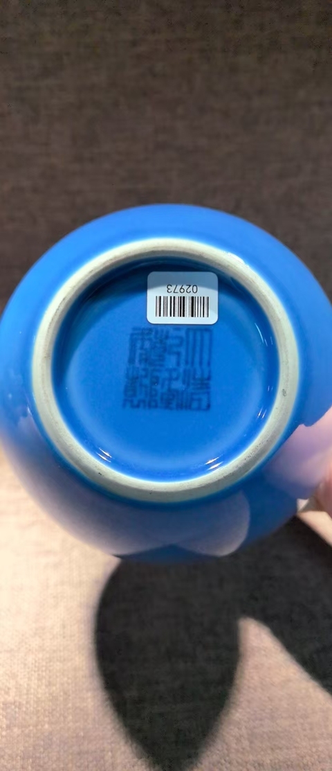 古玩陶瓷藍(lán)釉堆塑螭龍?zhí)烨蚱空嫫疯b賞圖