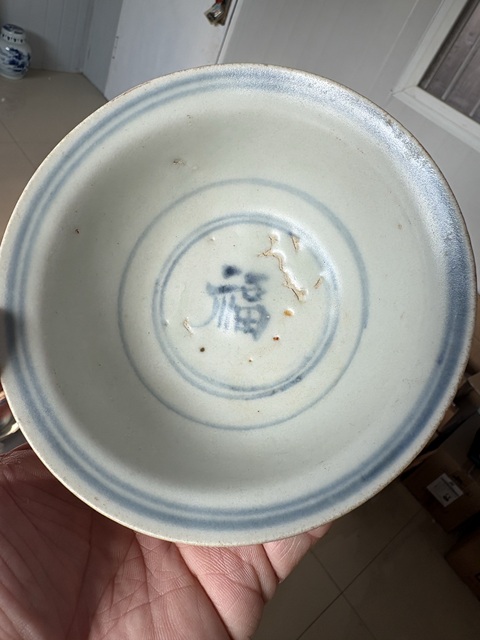 古玩陶瓷青花福字紋碗真品鑒賞圖