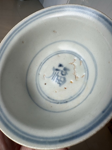 古玩陶瓷青花福字紋碗真品鑒賞圖