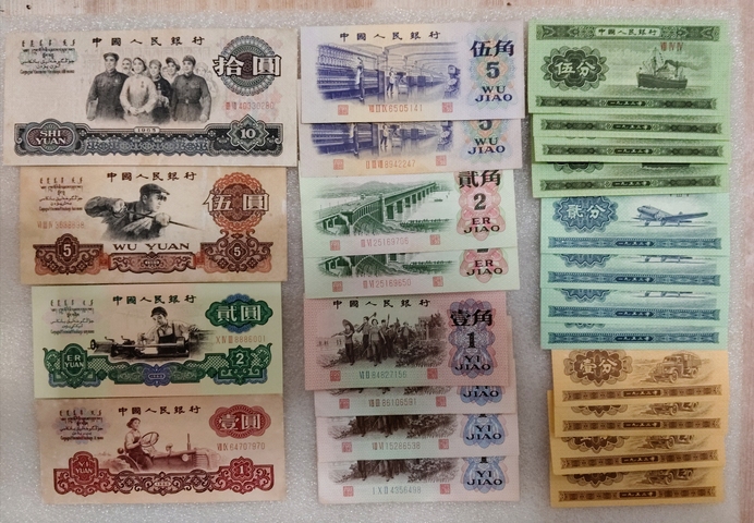 古玩錢幣第三套人民幣拍賣，當前價格18000元