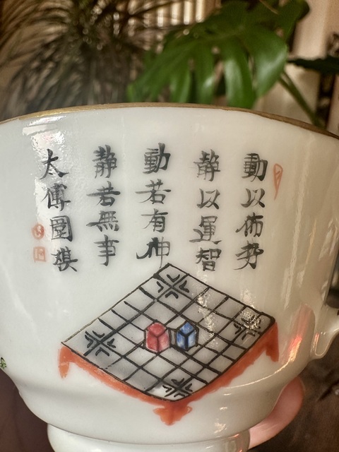 古玩陶瓷粉彩無雙普把杯真品鑒賞圖