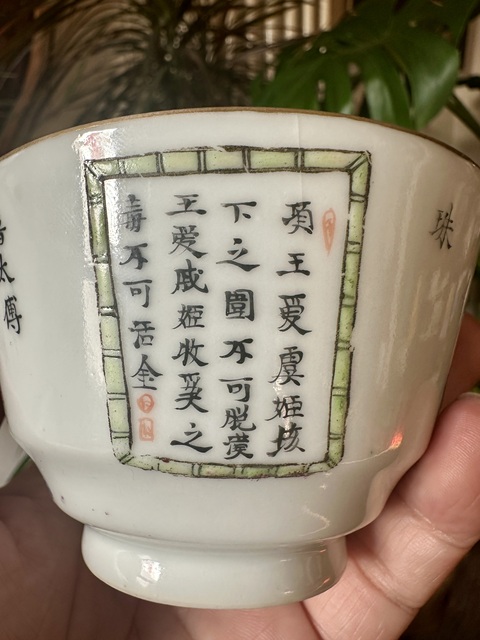 古玩陶瓷粉彩無雙普把杯真品鑒賞圖