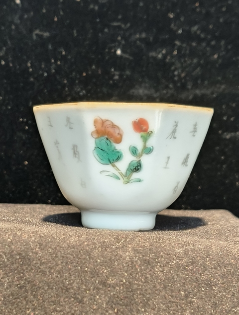 古玩陶瓷粉彩杯真品鑒賞圖