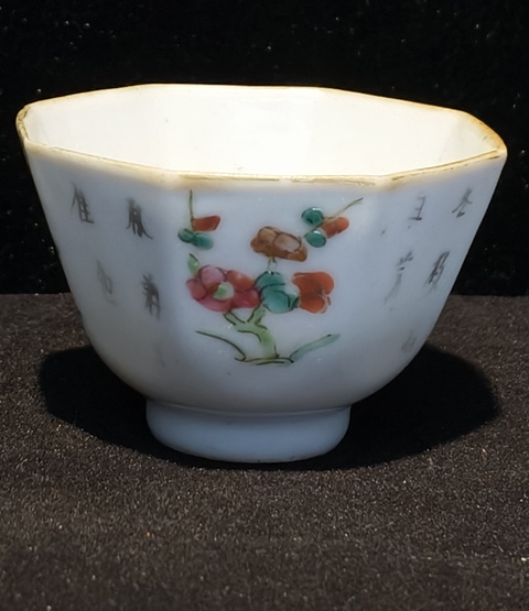 古玩陶瓷粉彩杯真品鑒賞圖