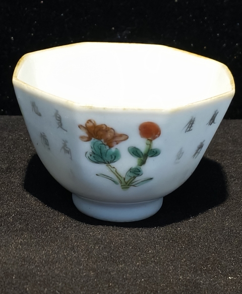 古玩陶瓷粉彩杯真品鑒賞圖