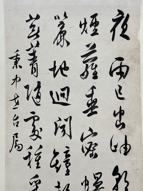 古玩字畫溥儒行書立軸真品鑒賞圖