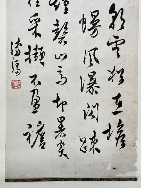古玩字畫溥儒行書立軸真品鑒賞圖